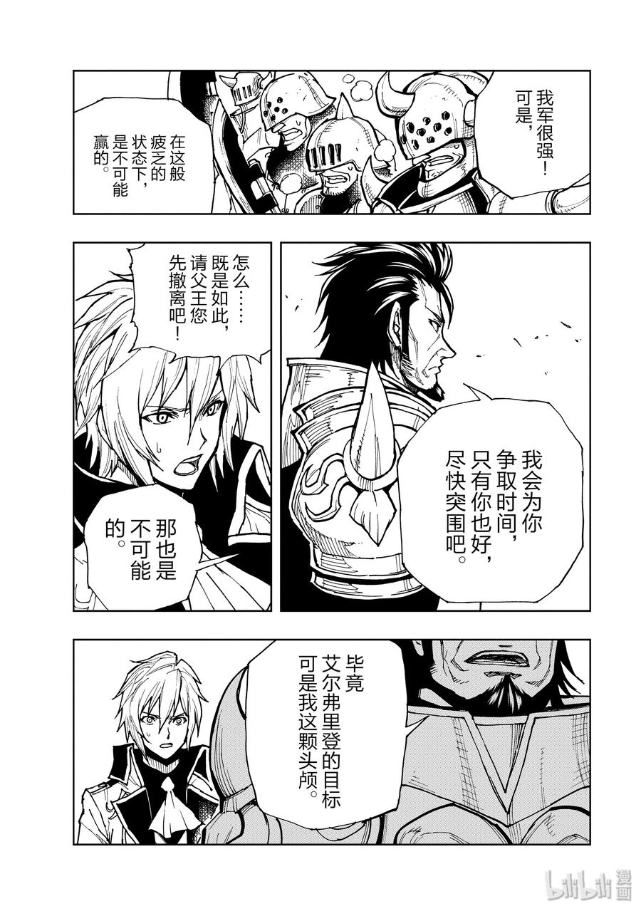 24 决战②23