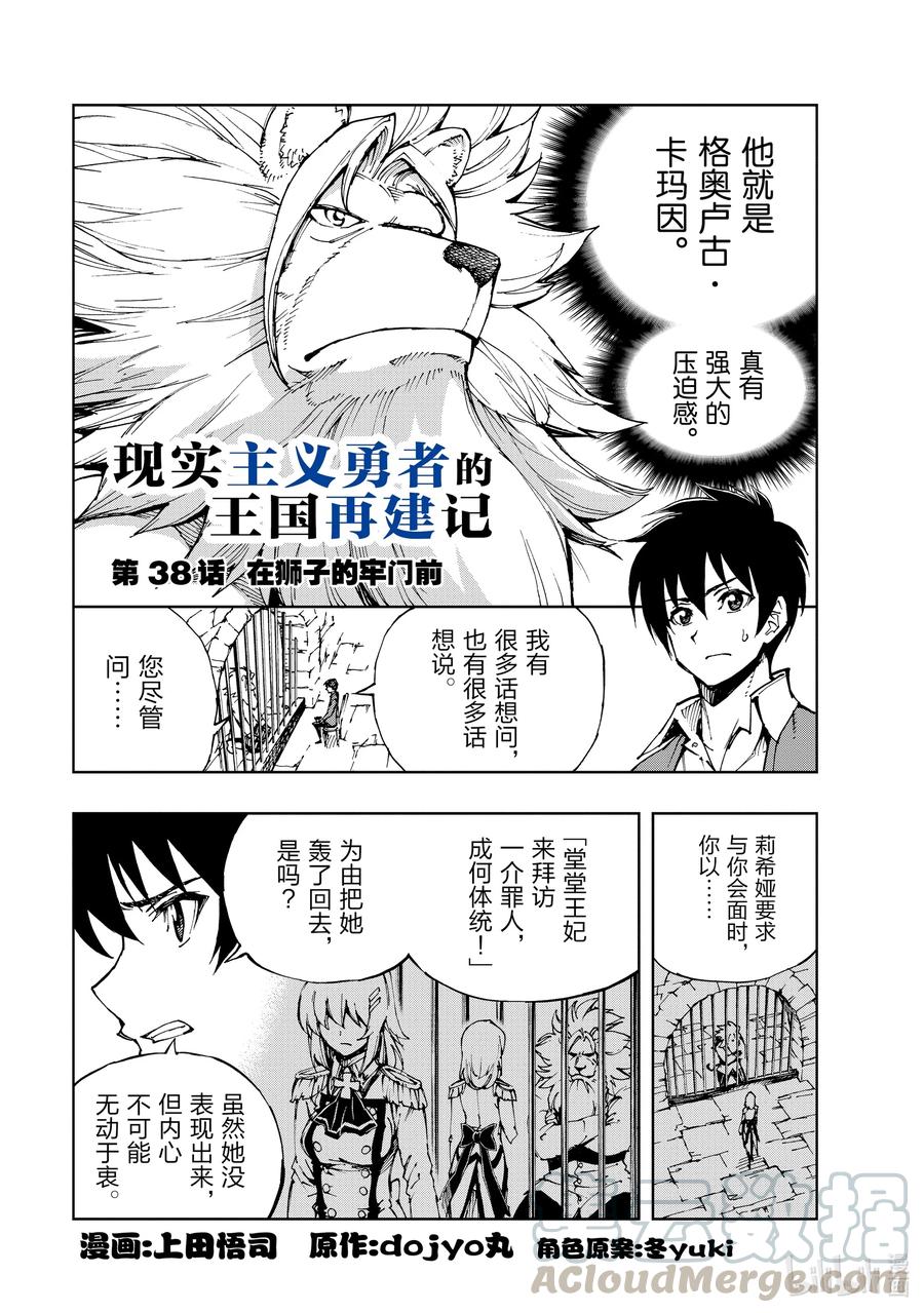 38 在狮子的牢门前0