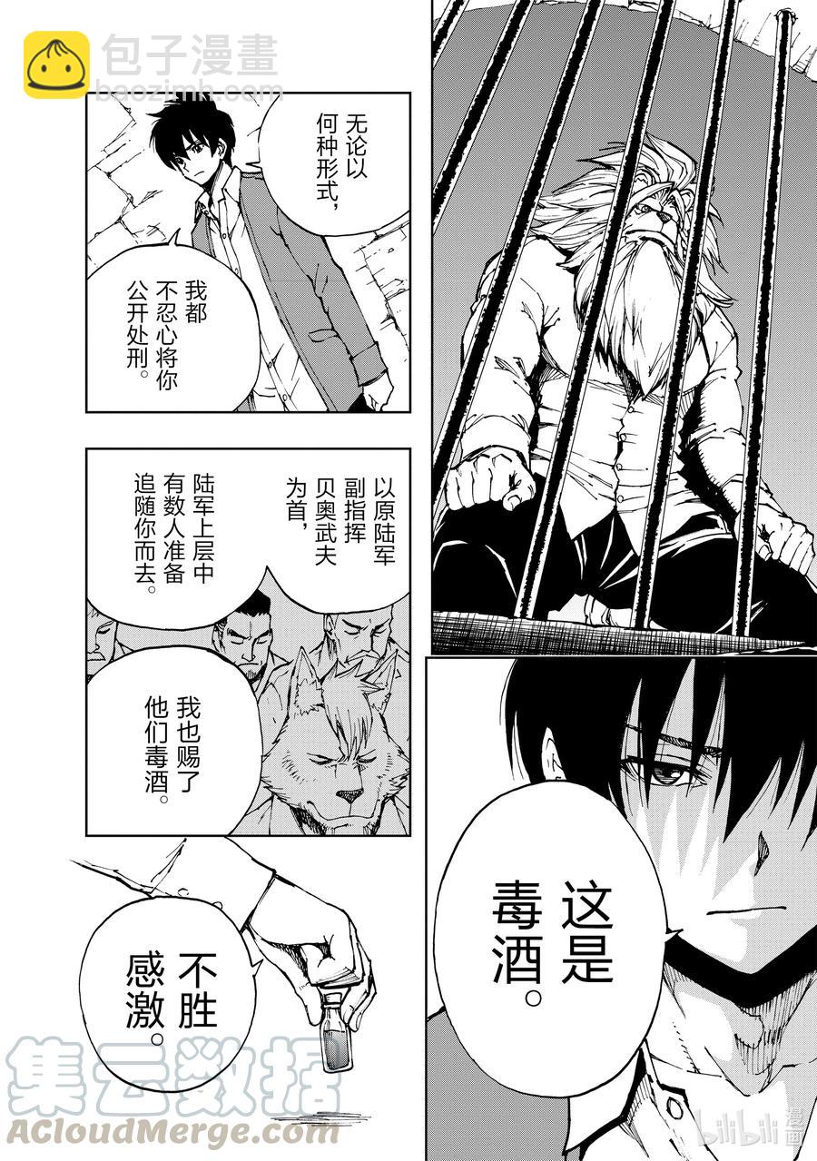 38 在狮子的牢门前10