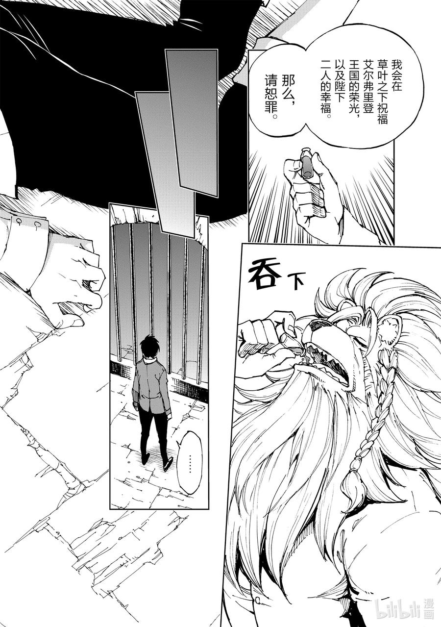 38 在狮子的牢门前13