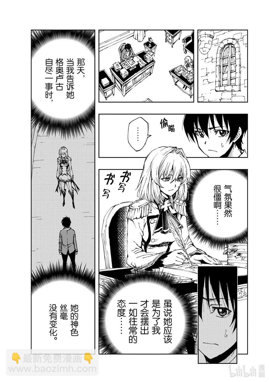 38 在狮子的牢门前17