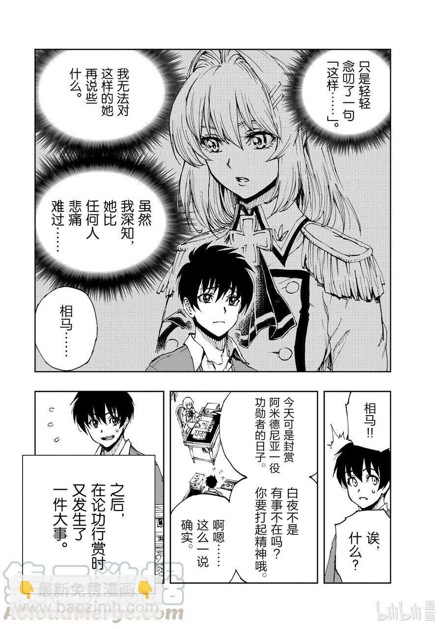 38 在狮子的牢门前18