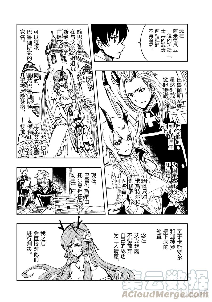 38 在狮子的牢门前2