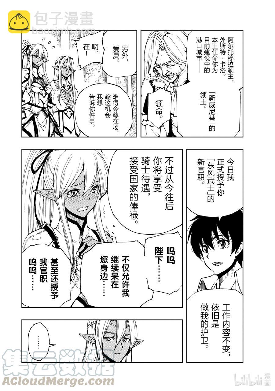 38 在狮子的牢门前20