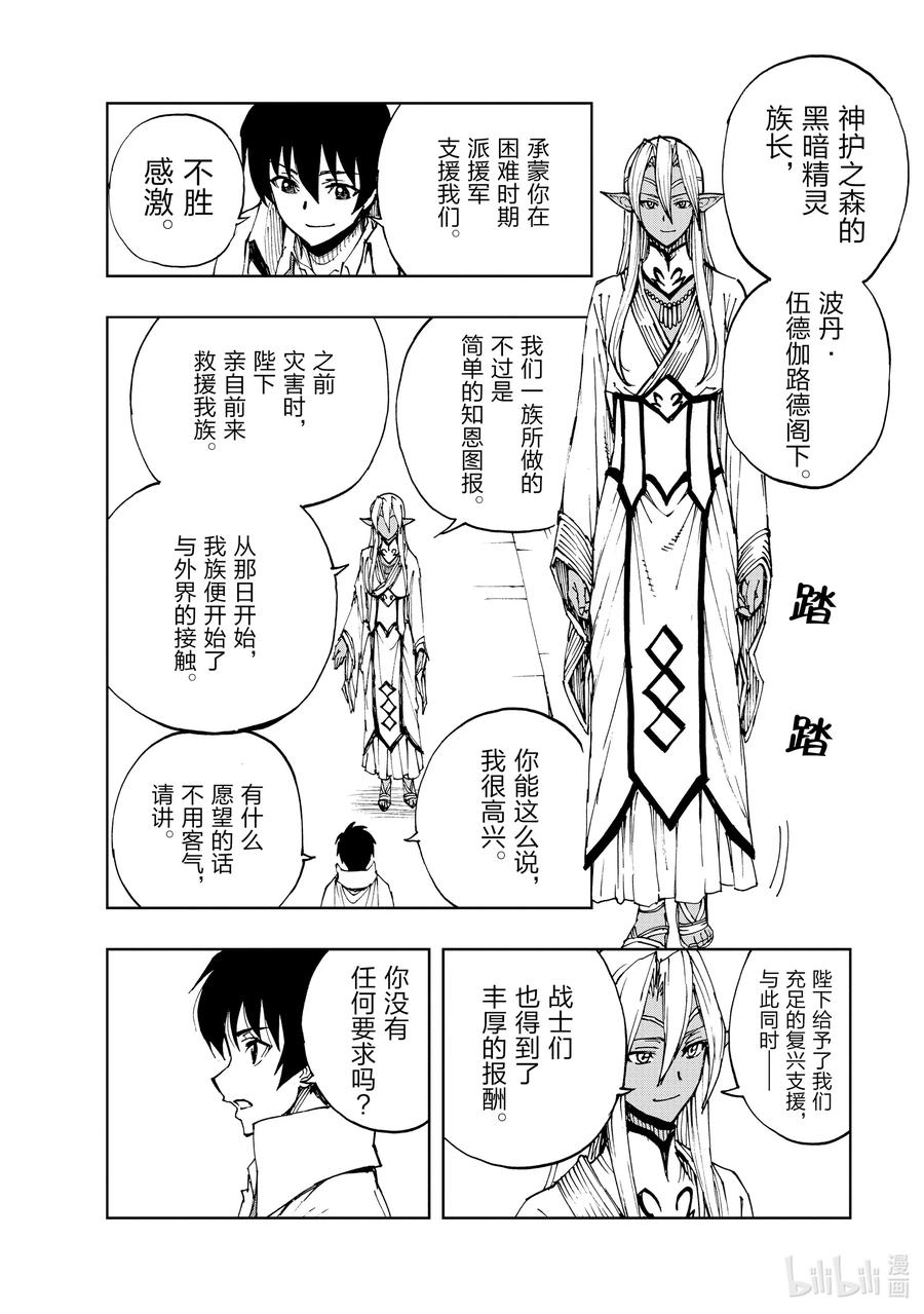 38 在狮子的牢门前21