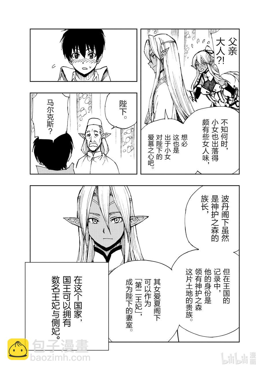 38 在狮子的牢门前23