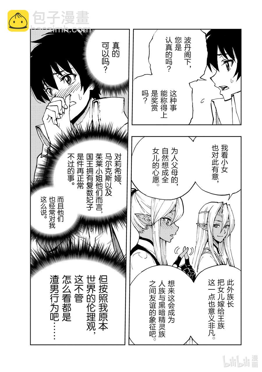 38 在狮子的牢门前25