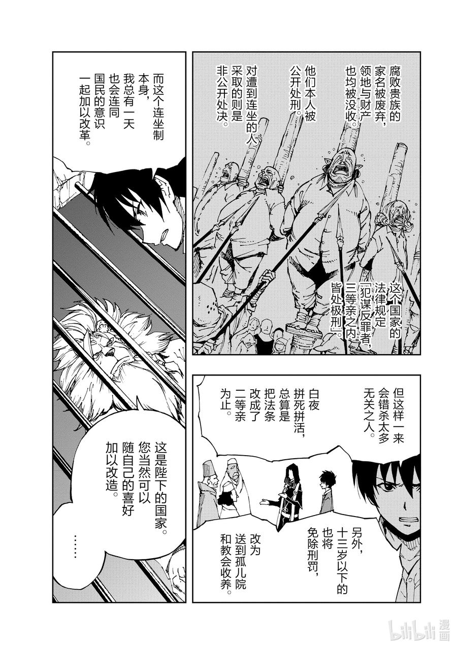 38 在狮子的牢门前3