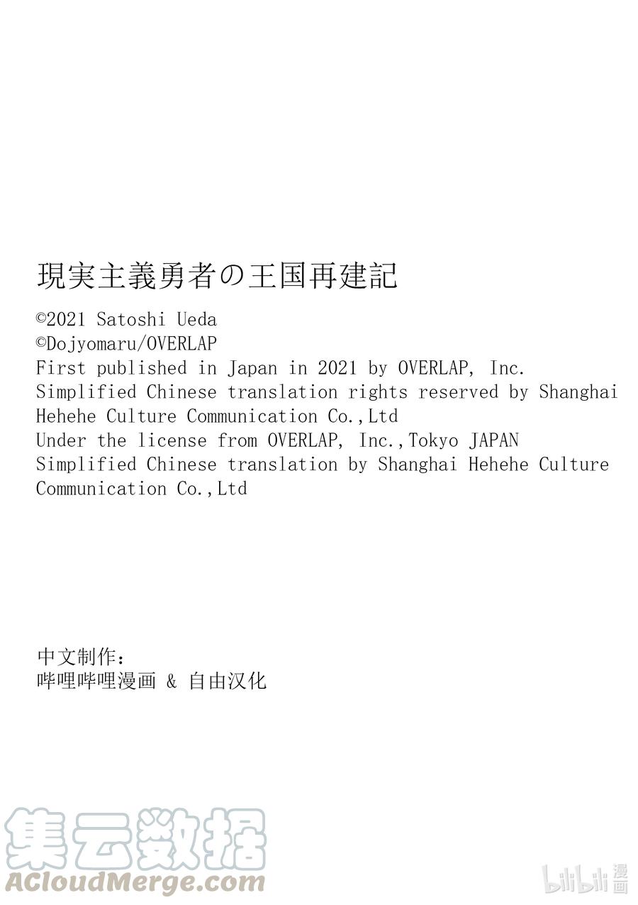 38 在狮子的牢门前30