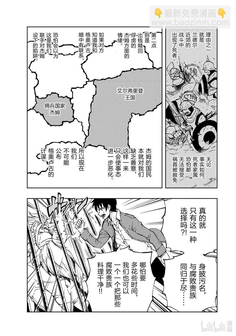 38 在狮子的牢门前5