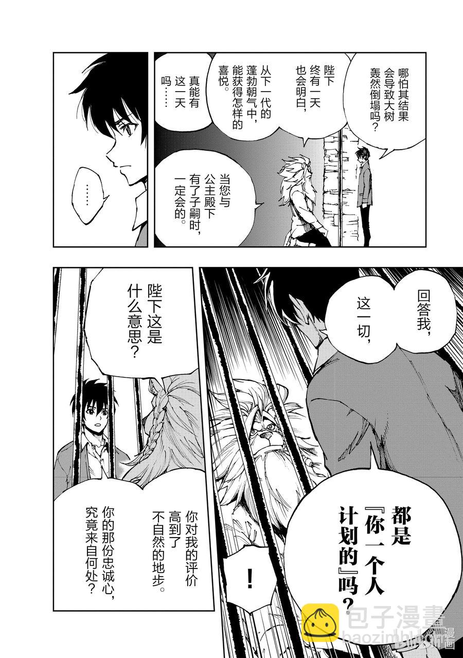 38 在狮子的牢门前7