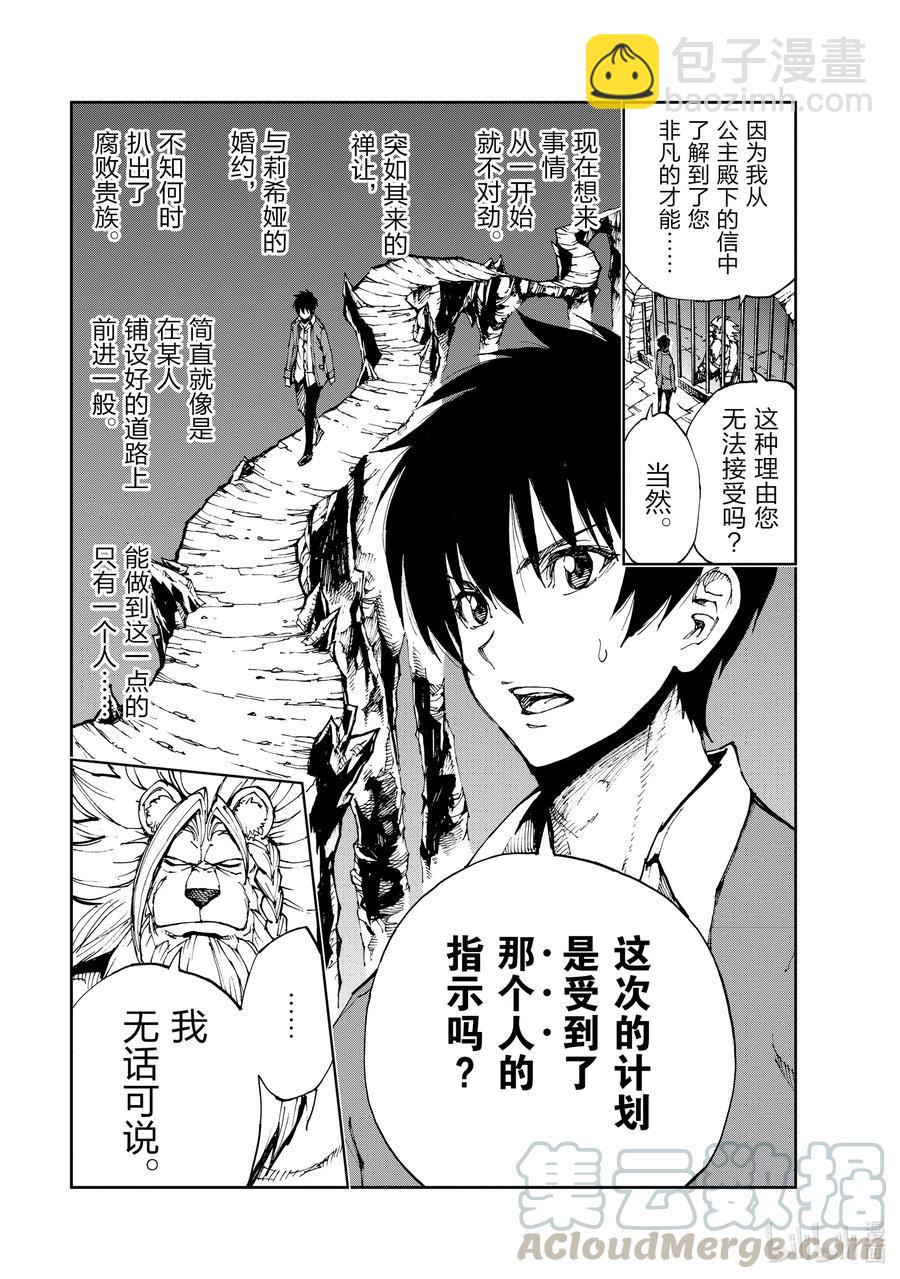 38 在狮子的牢门前8