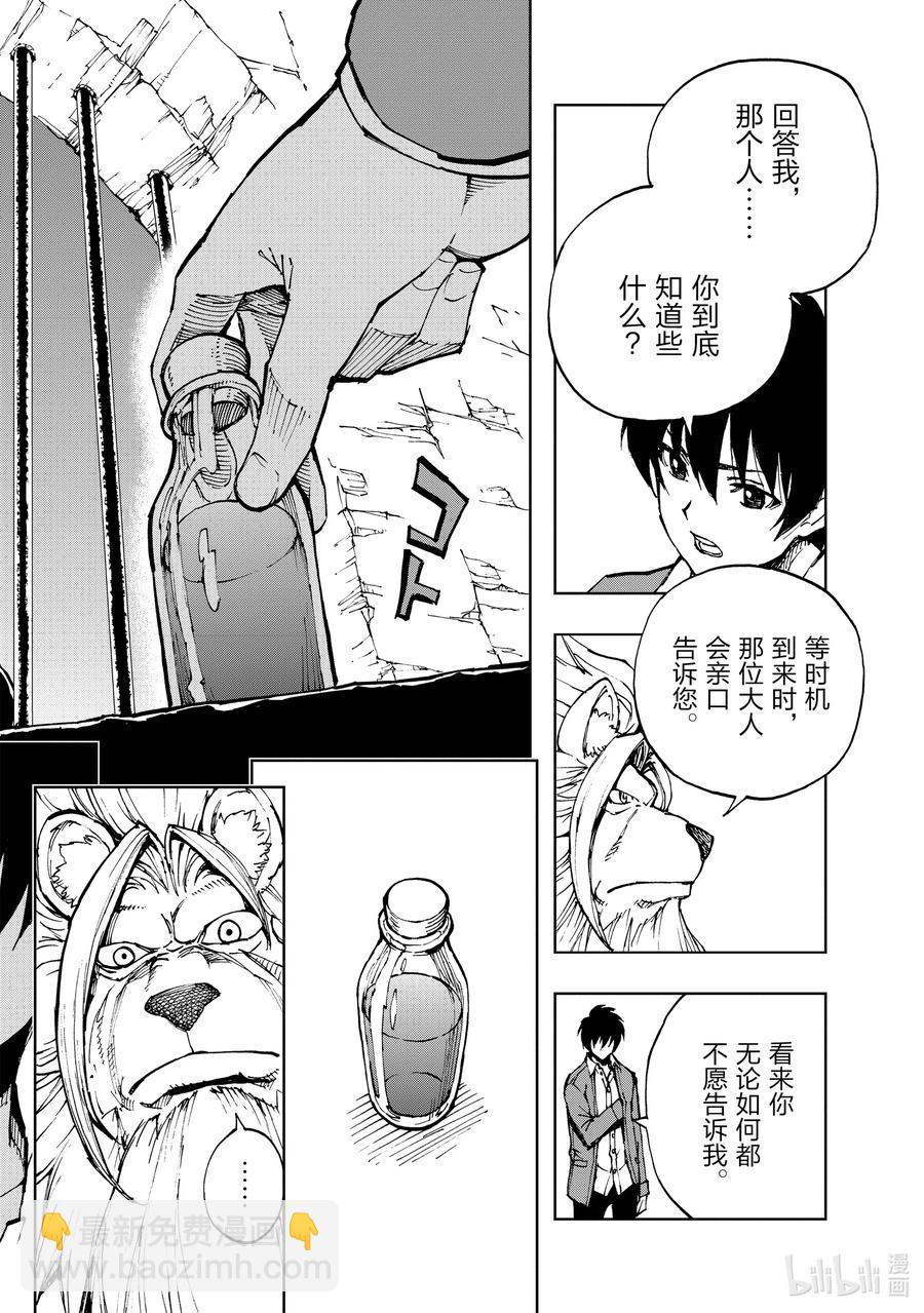 38 在狮子的牢门前9