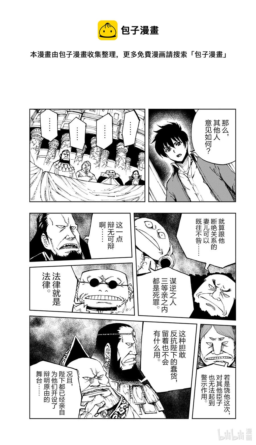 40 罪与罚①13