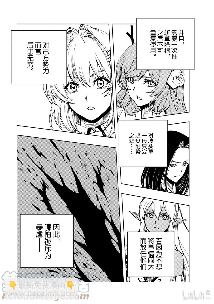 40 罪与罚①18