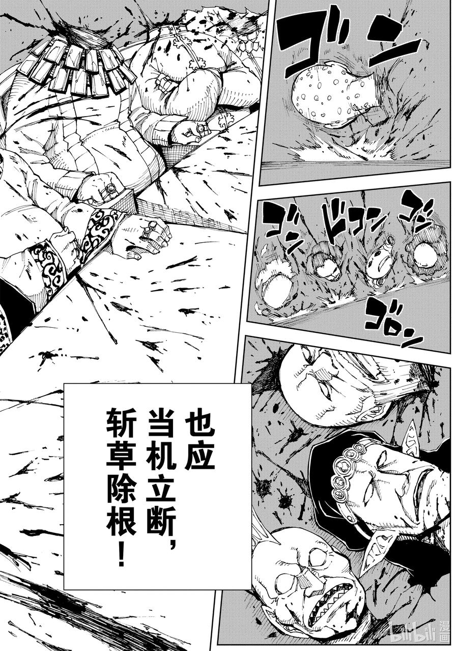 40 罪与罚①19