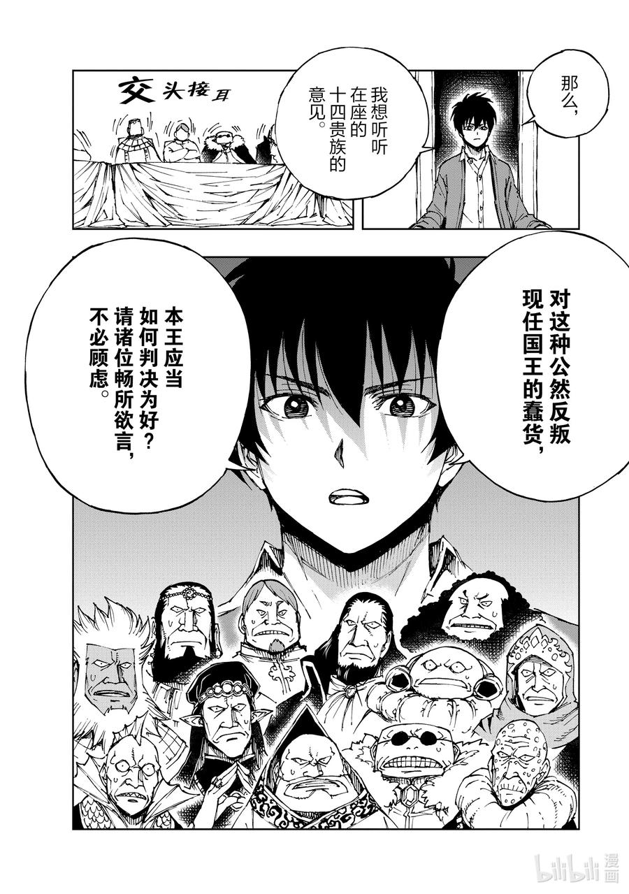 40 罪与罚①5