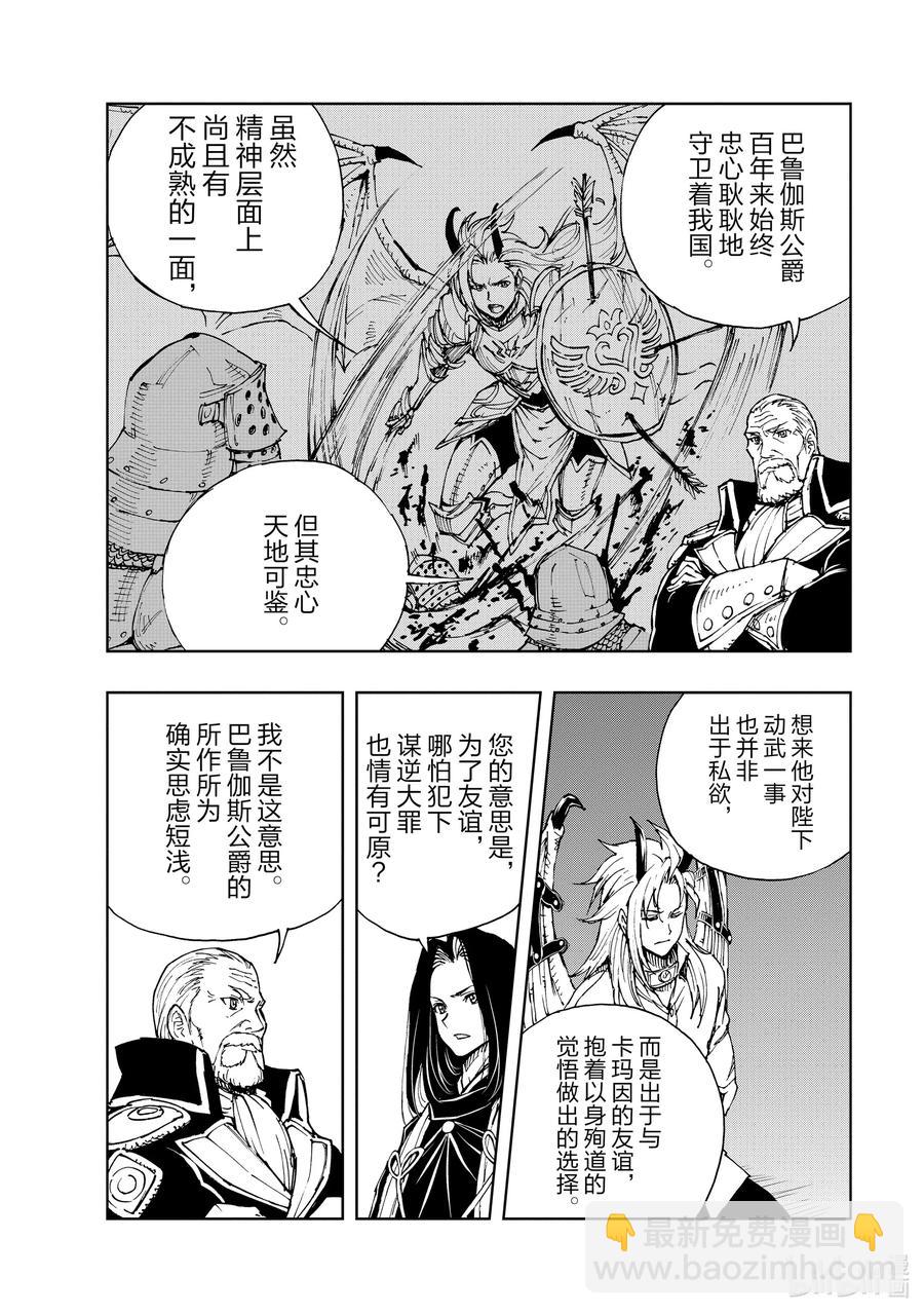 40 罪与罚①9
