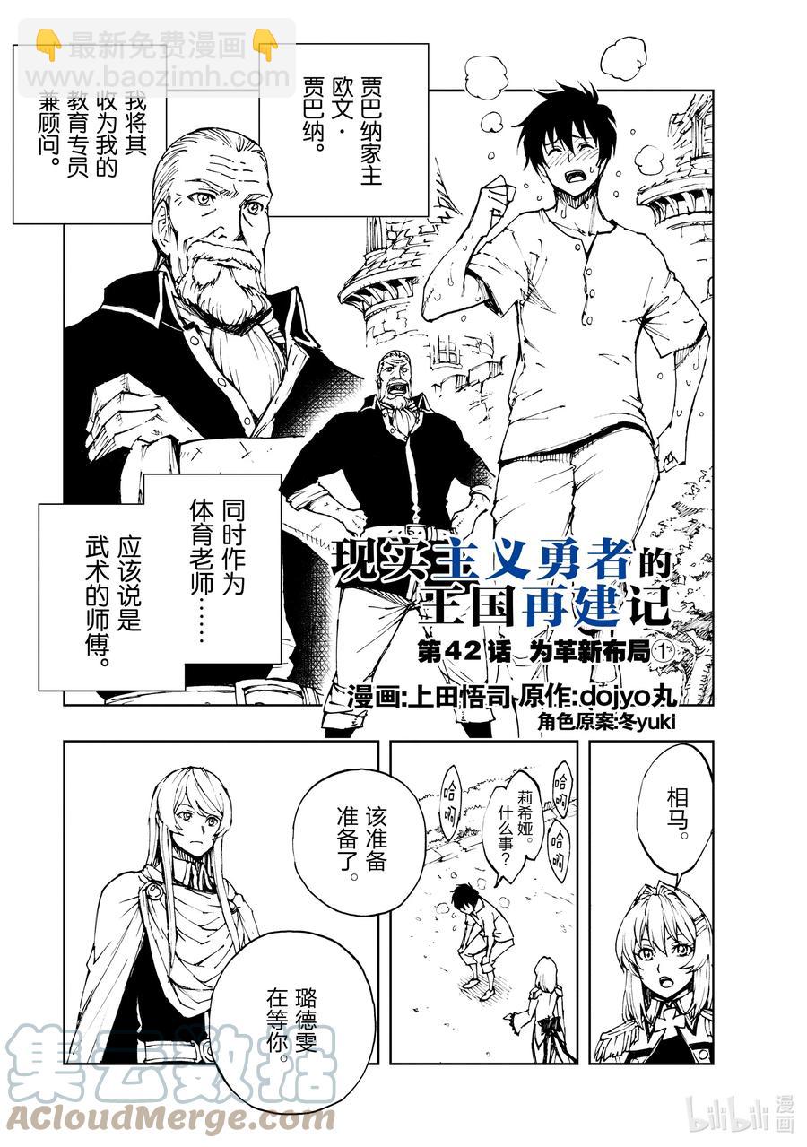 42 为革新布局①2