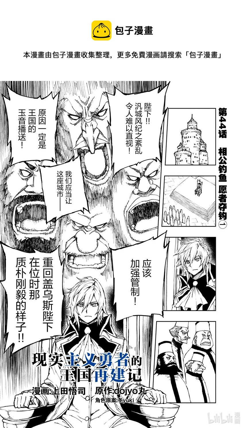 44 相公钓鱼，愿者夺钩①0