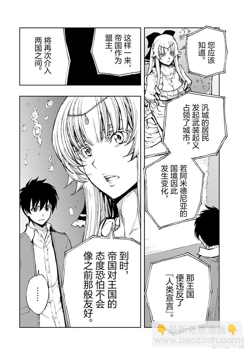 44 相公钓鱼，愿者夺钩①14