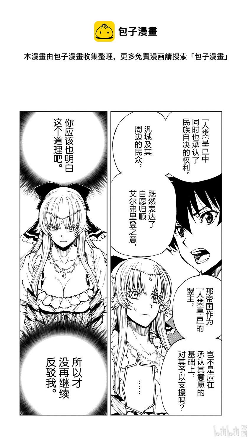 44 相公钓鱼，愿者夺钩①16