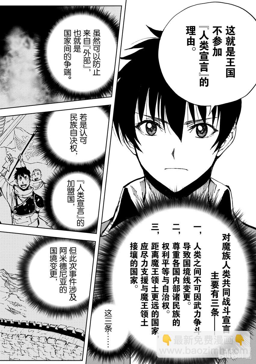 44 相公钓鱼，愿者夺钩①17