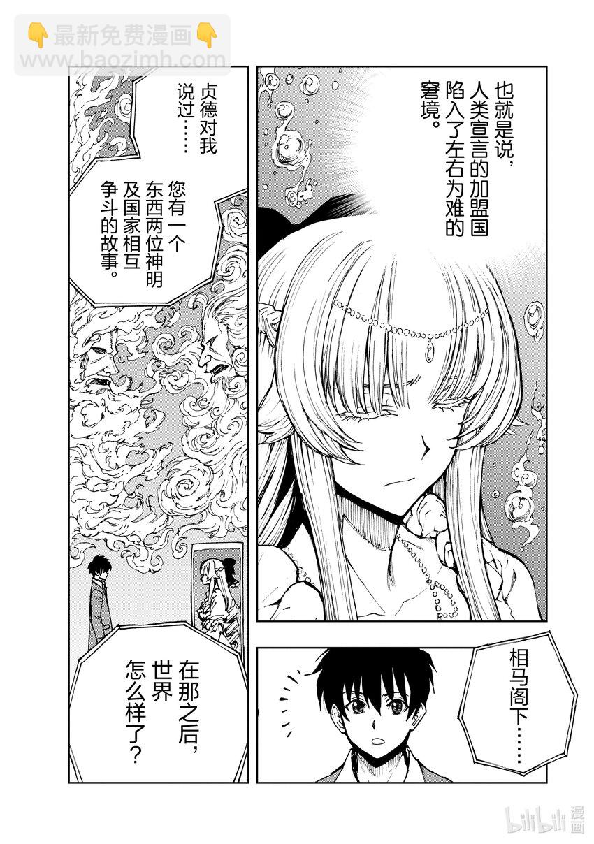 44 相公钓鱼，愿者夺钩①19