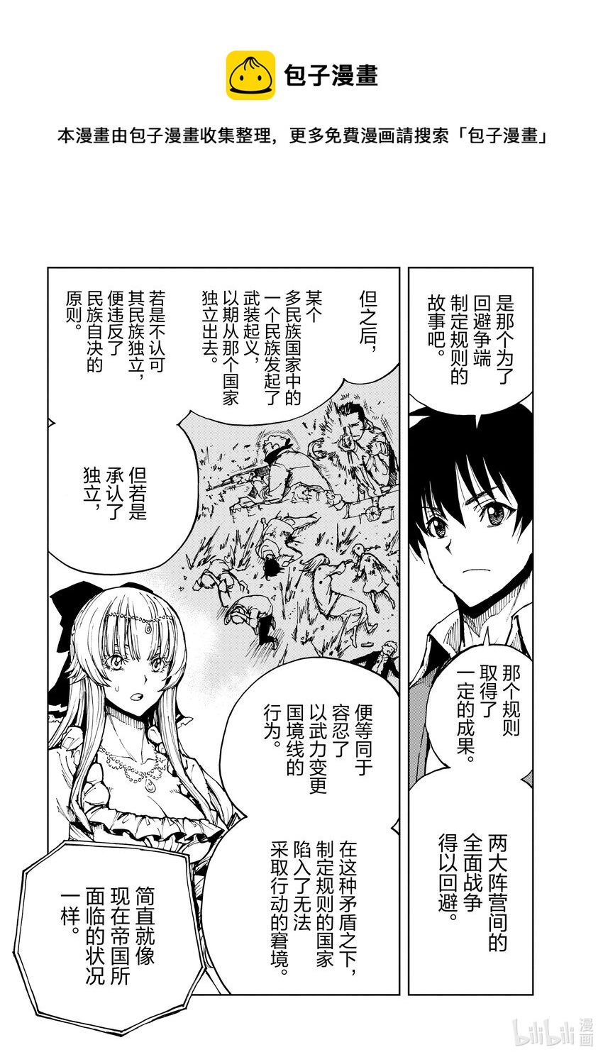 44 相公钓鱼，愿者夺钩①20
