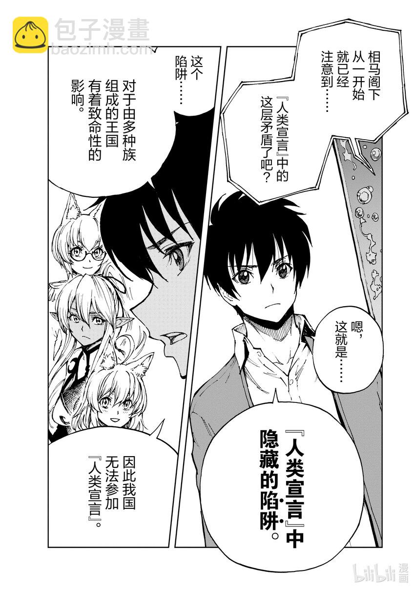 44 相公钓鱼，愿者夺钩①21