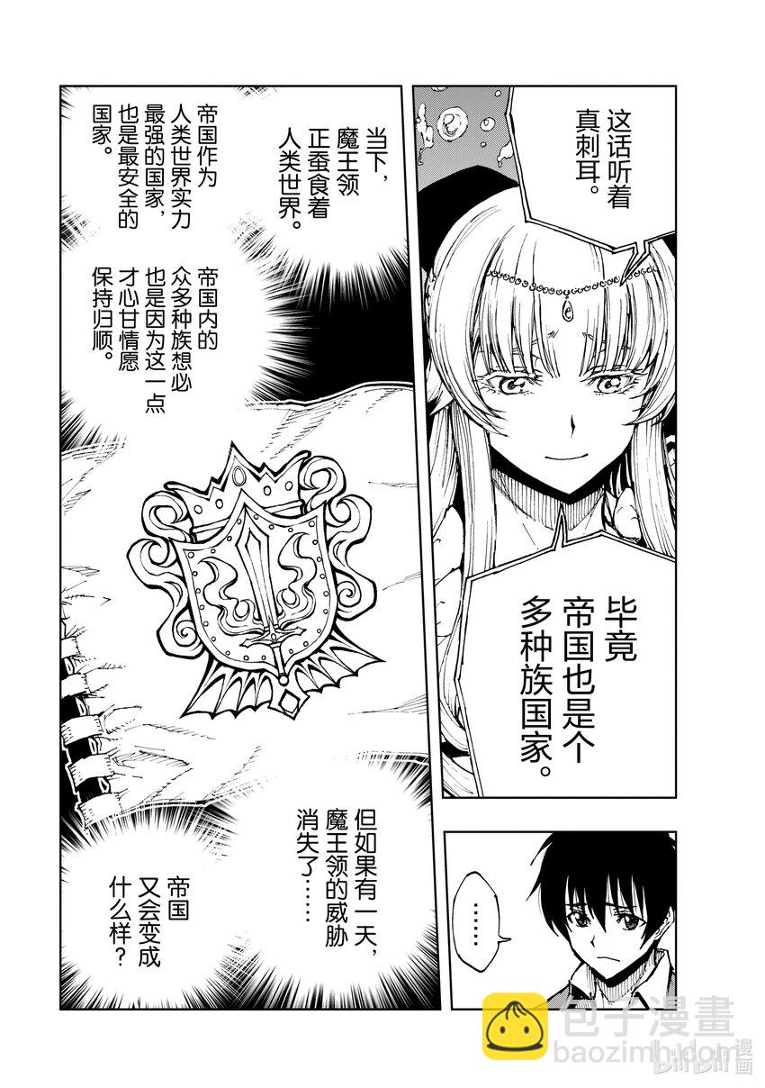 44 相公钓鱼，愿者夺钩①22