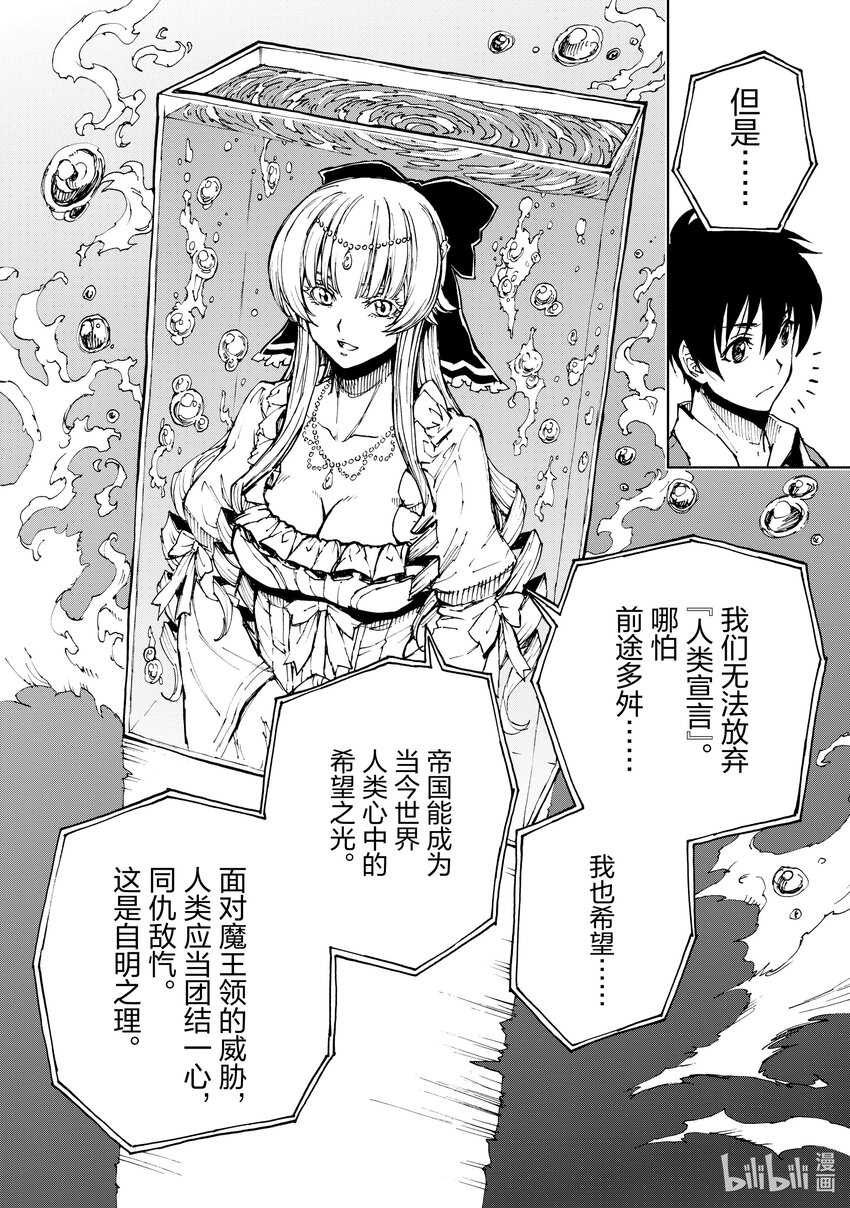 44 相公钓鱼，愿者夺钩①23