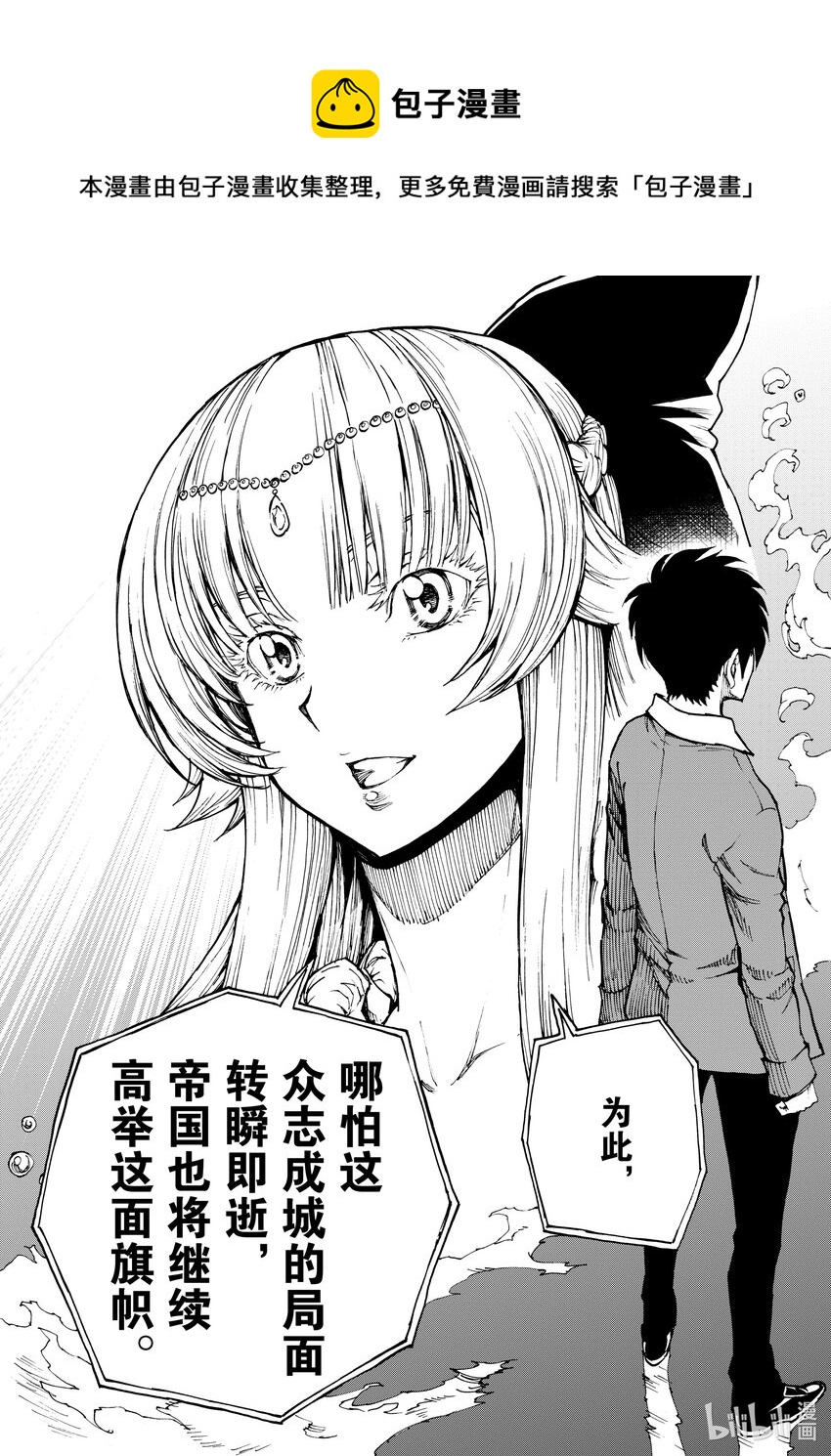 44 相公钓鱼，愿者夺钩①24