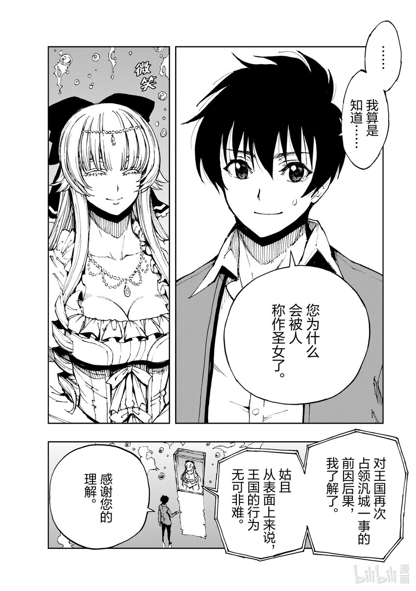 44 相公钓鱼，愿者夺钩①25