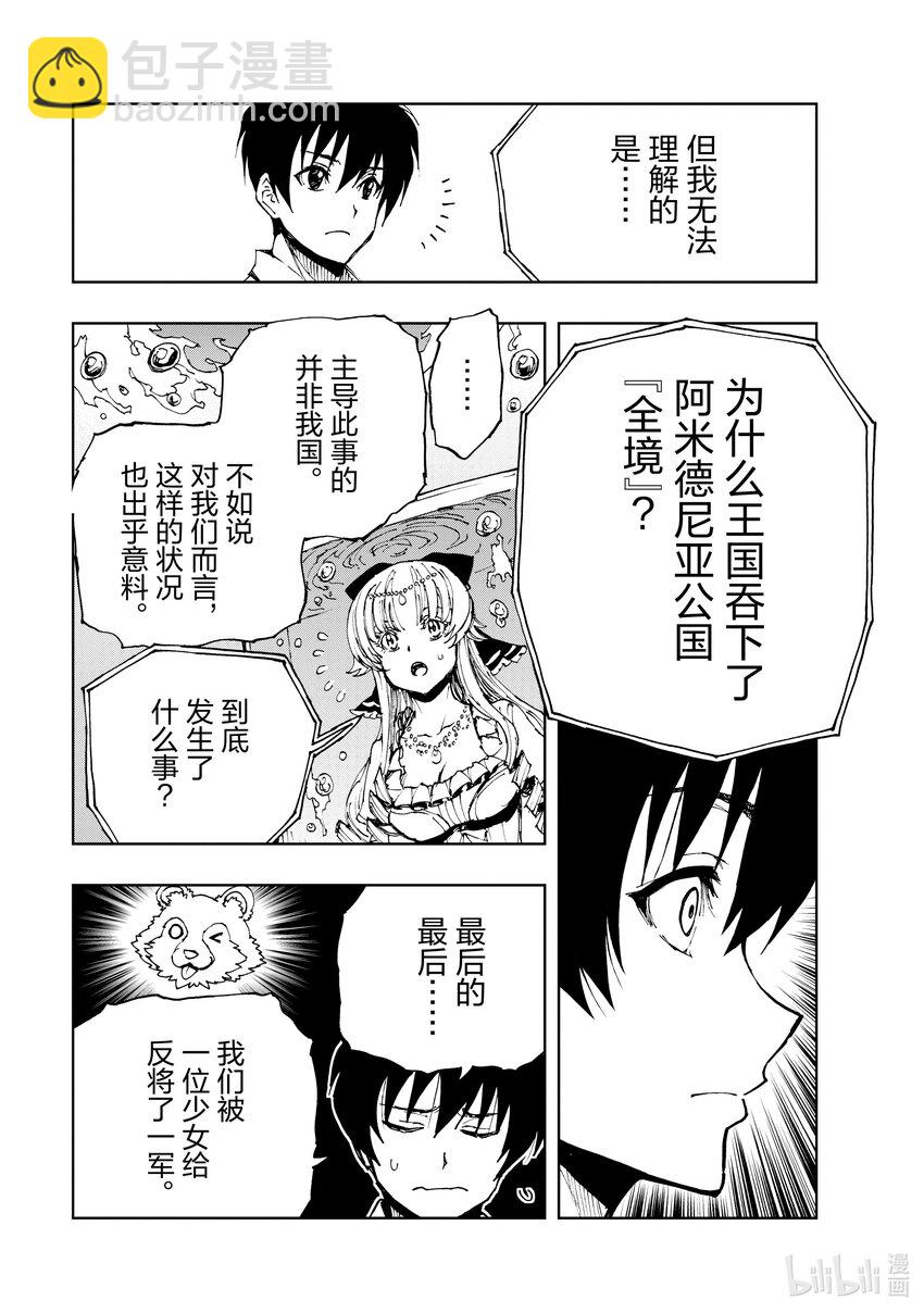 44 相公钓鱼，愿者夺钩①26
