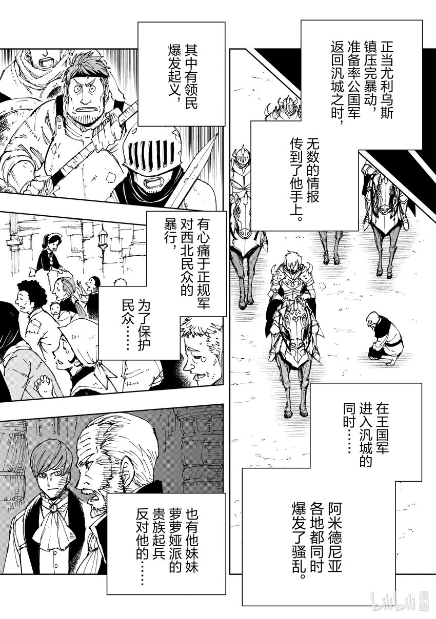 44 相公钓鱼，愿者夺钩①27