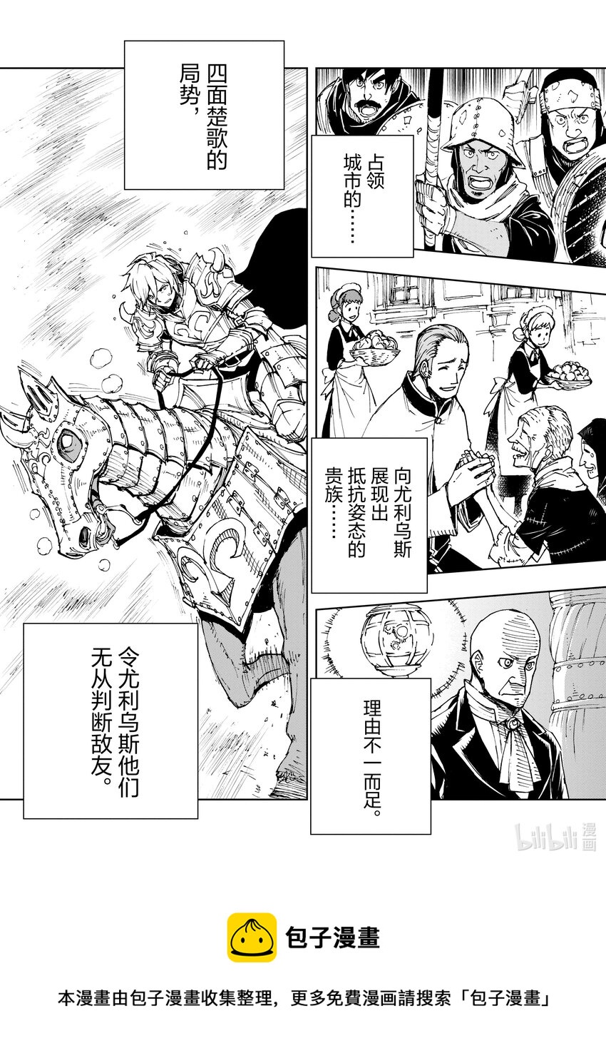 44 相公钓鱼，愿者夺钩①28