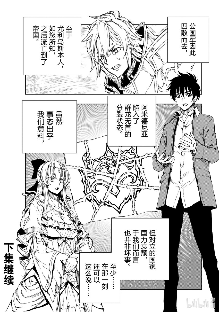 44 相公钓鱼，愿者夺钩①29