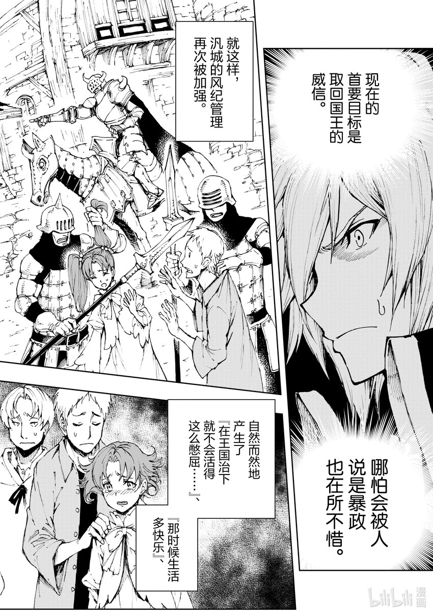 44 相公钓鱼，愿者夺钩①3