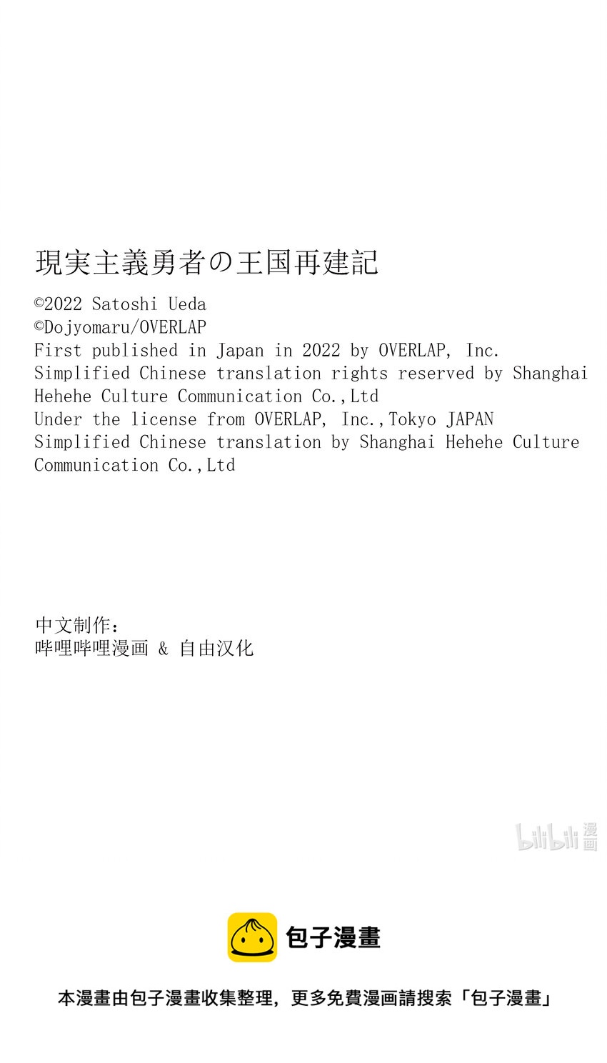 44 相公钓鱼，愿者夺钩①30