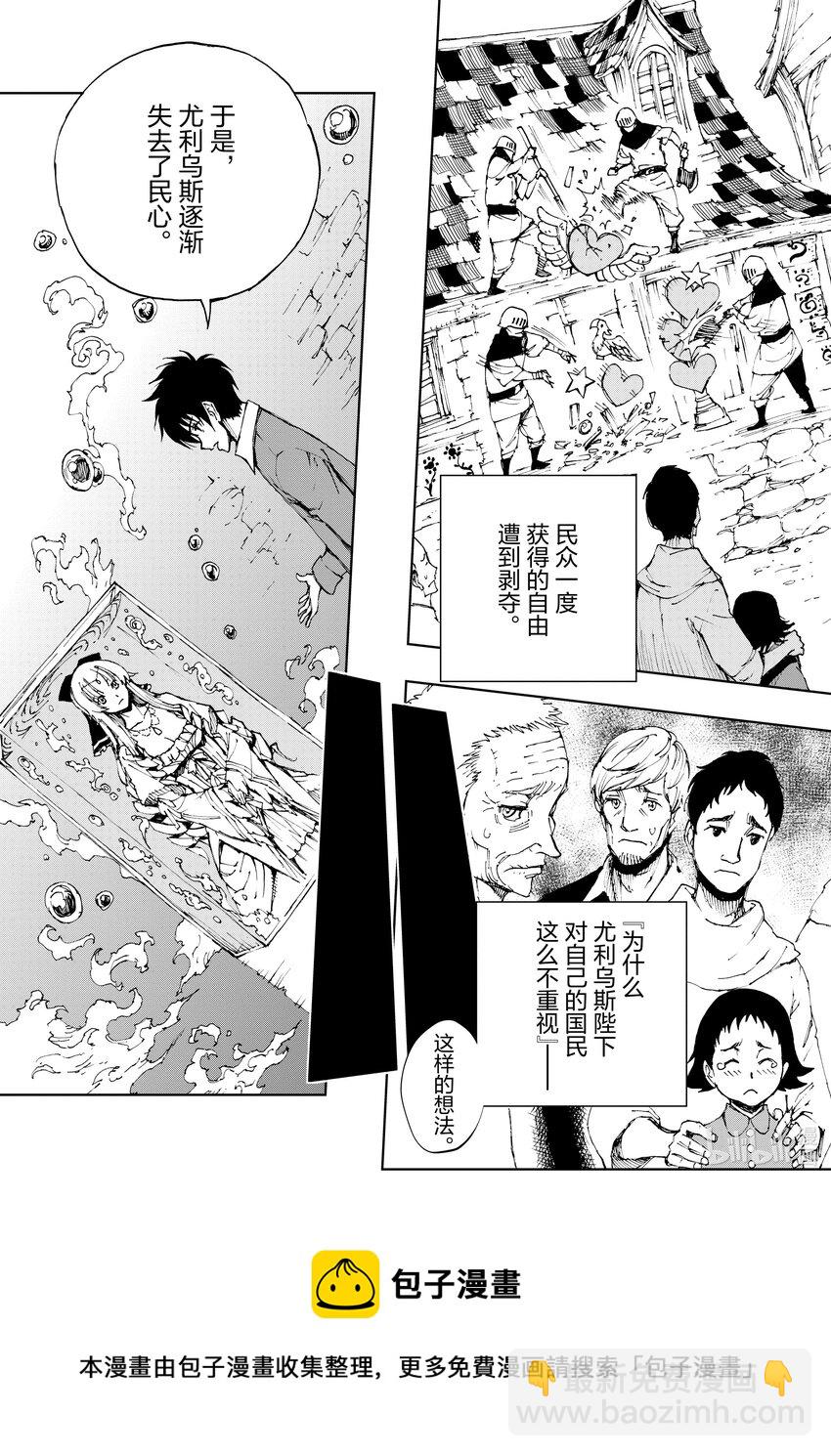 44 相公钓鱼，愿者夺钩①4