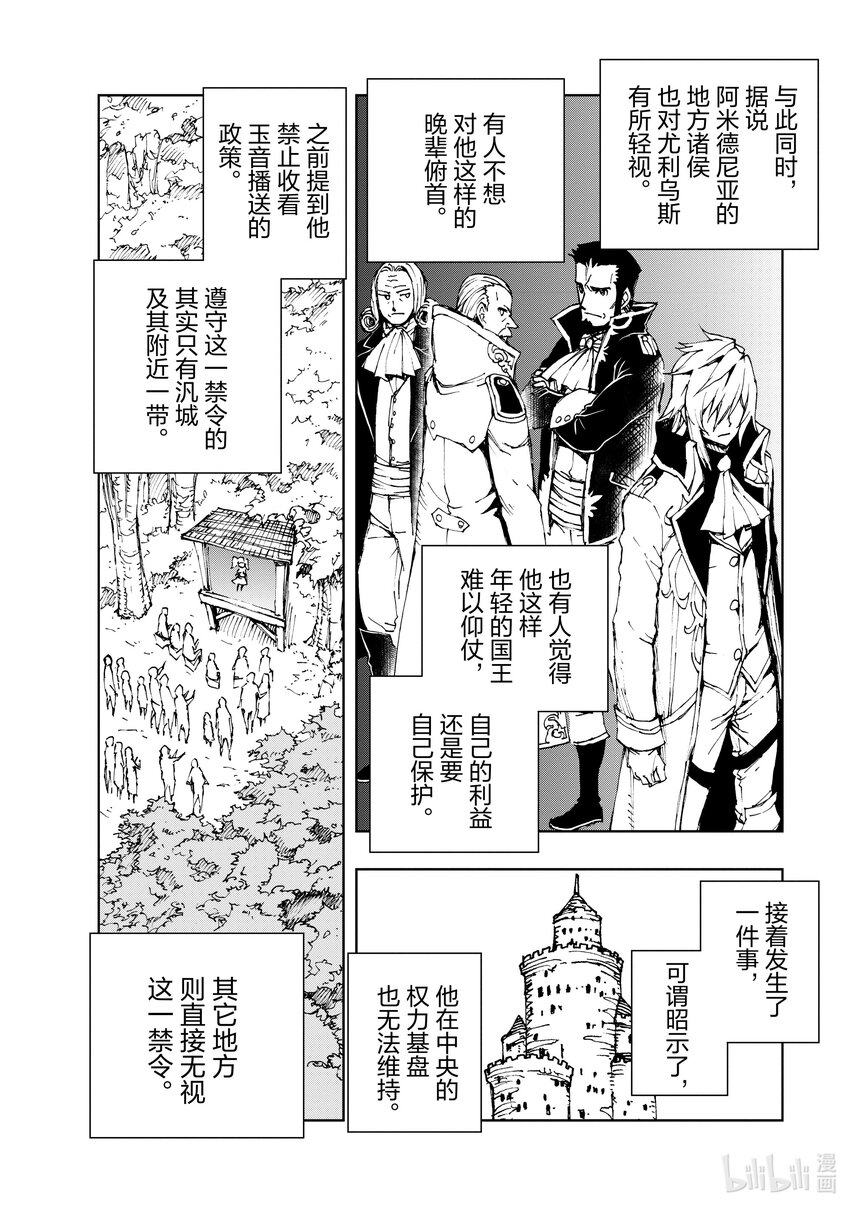 44 相公钓鱼，愿者夺钩①5