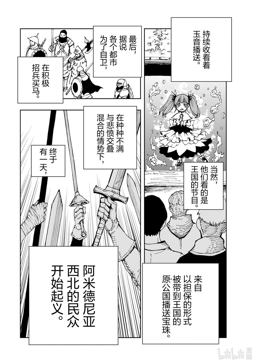 44 相公钓鱼，愿者夺钩①6