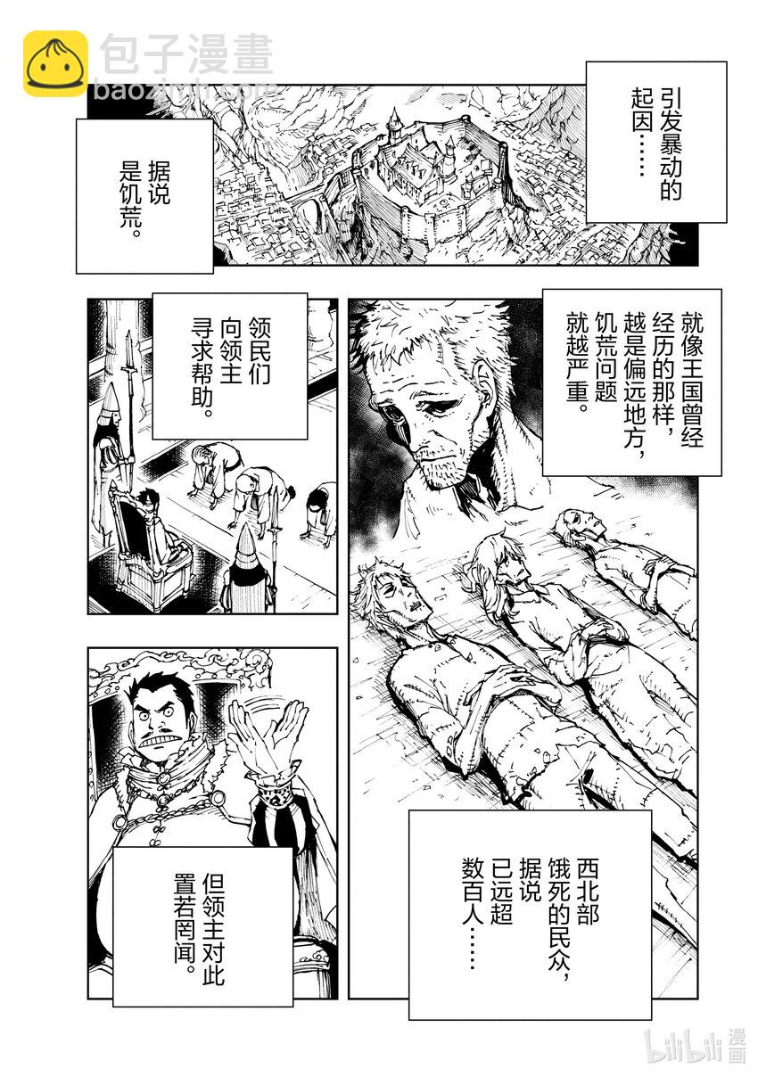 44 相公钓鱼，愿者夺钩①7