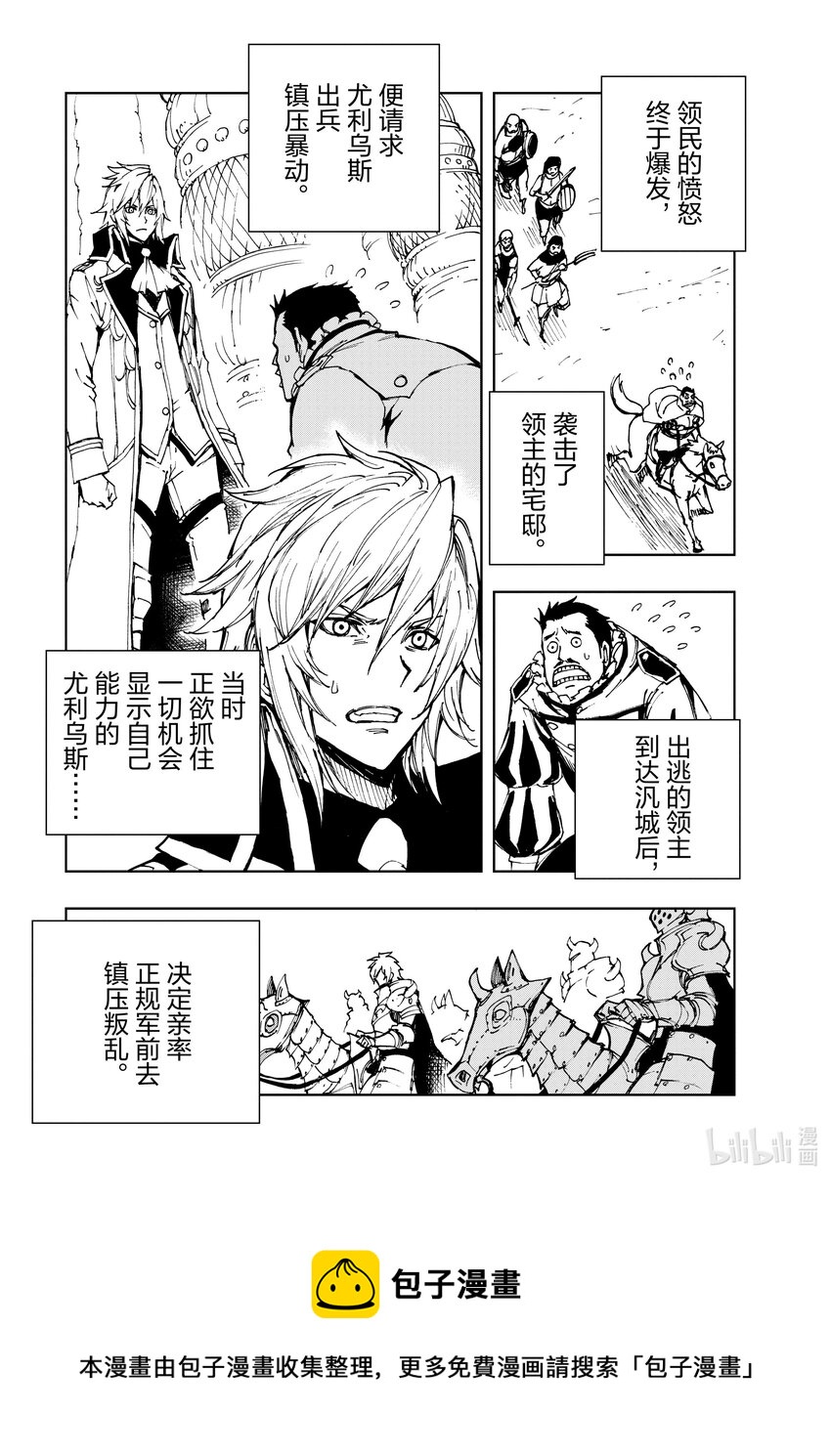 44 相公钓鱼，愿者夺钩①8