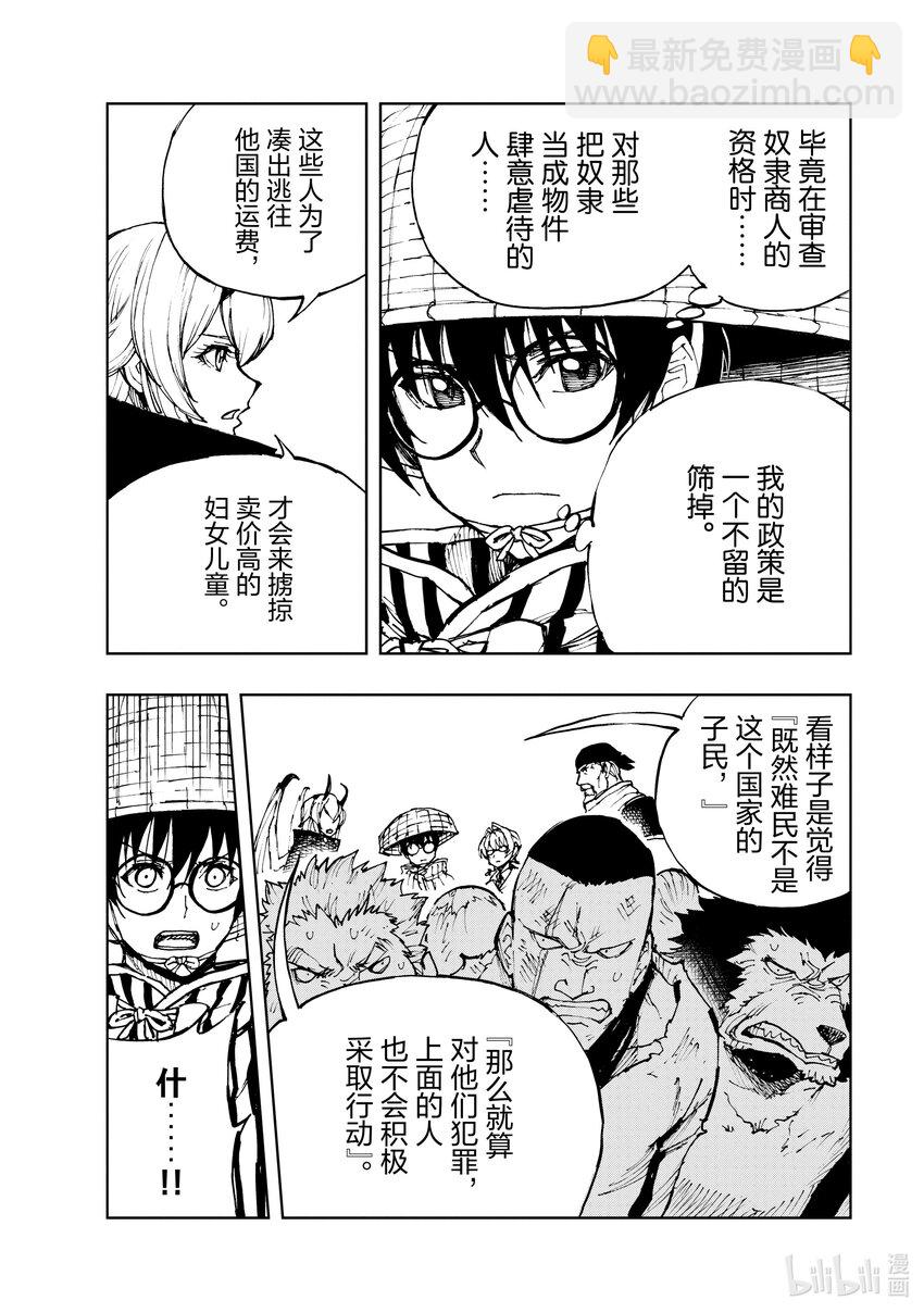 49 乡愁与未来置于天平两端②15