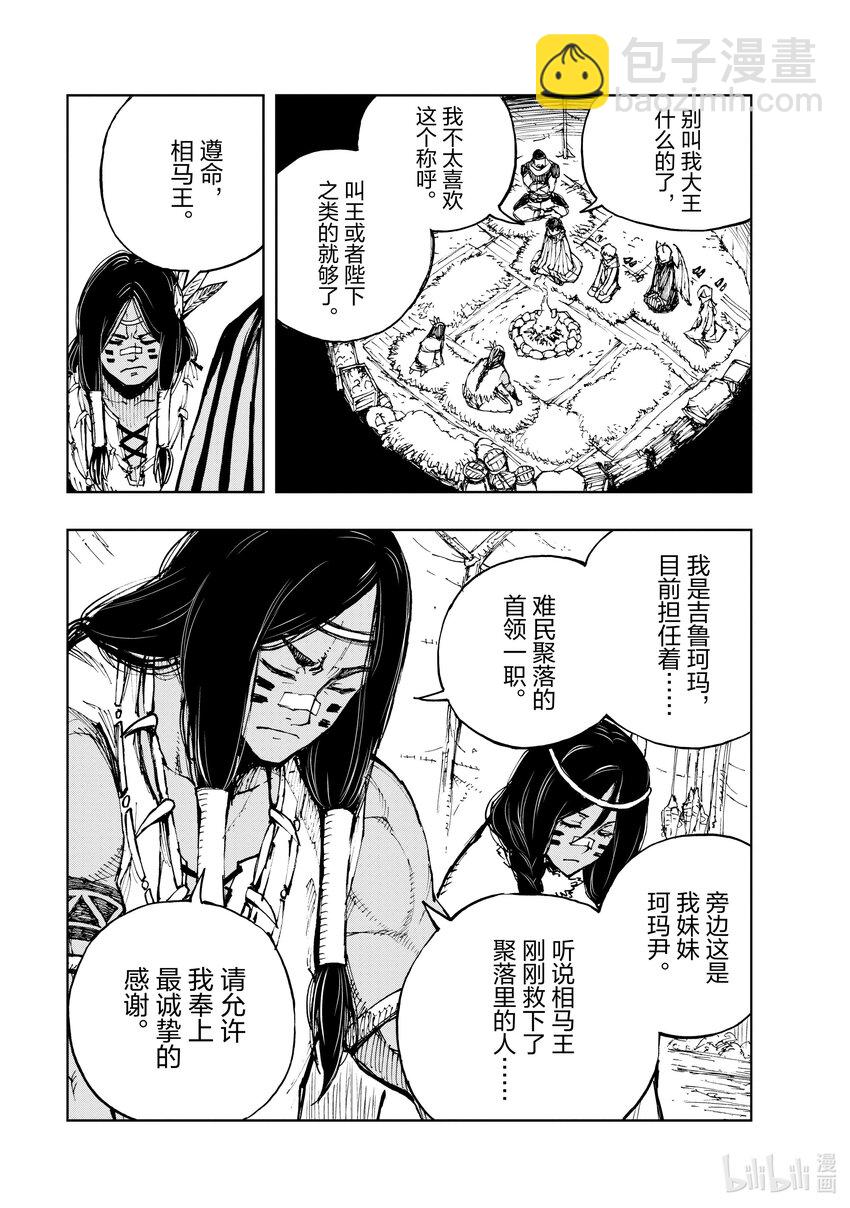 49 乡愁与未来置于天平两端②22