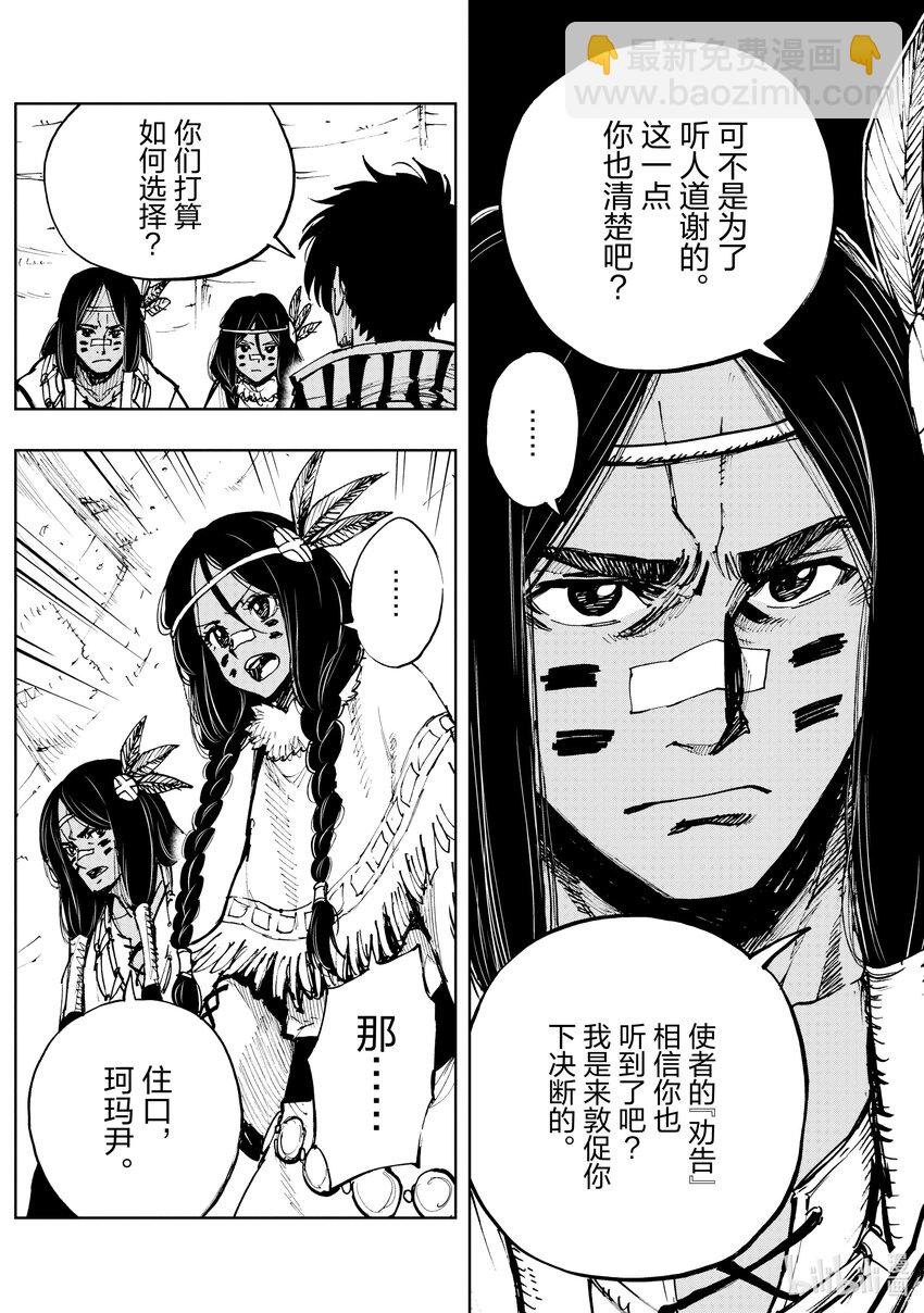 49 乡愁与未来置于天平两端②24