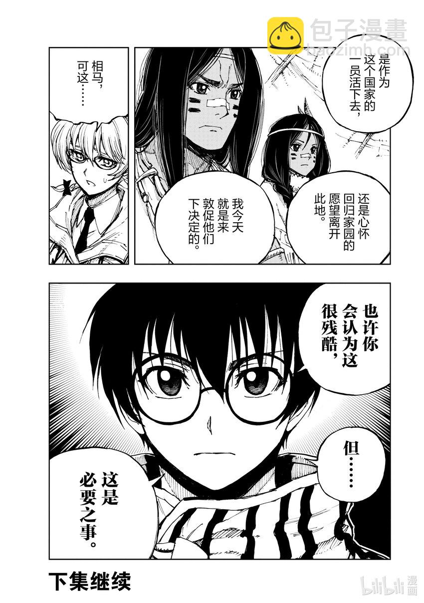 49 乡愁与未来置于天平两端②29