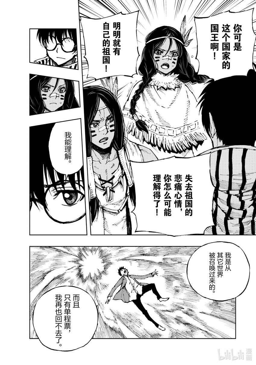 50 乡愁与未来置于天平两端③1
